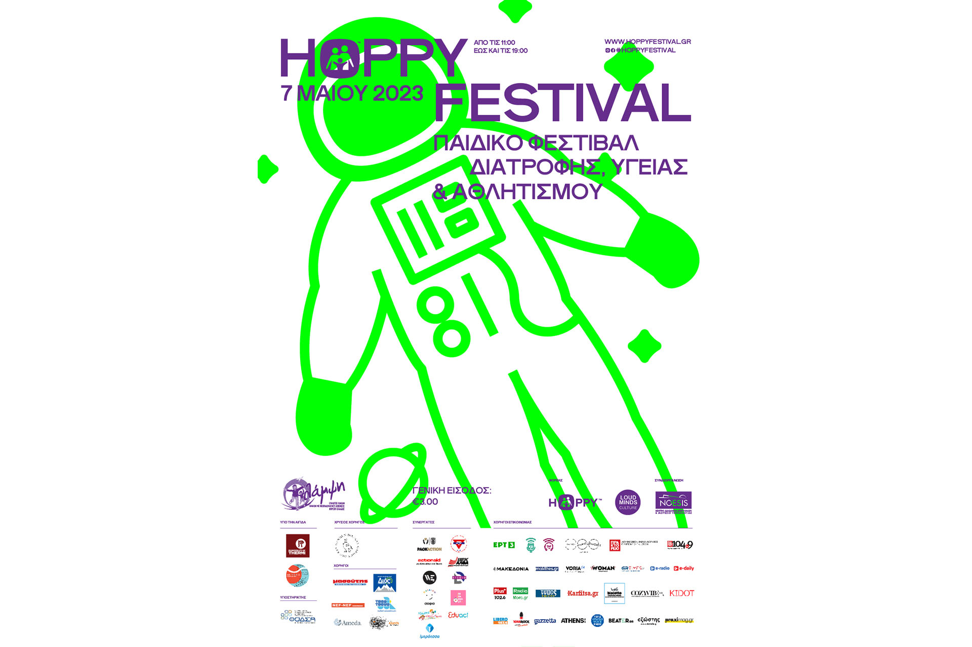 imeroessa-hoppy-festival