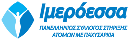 imeroessa Logo